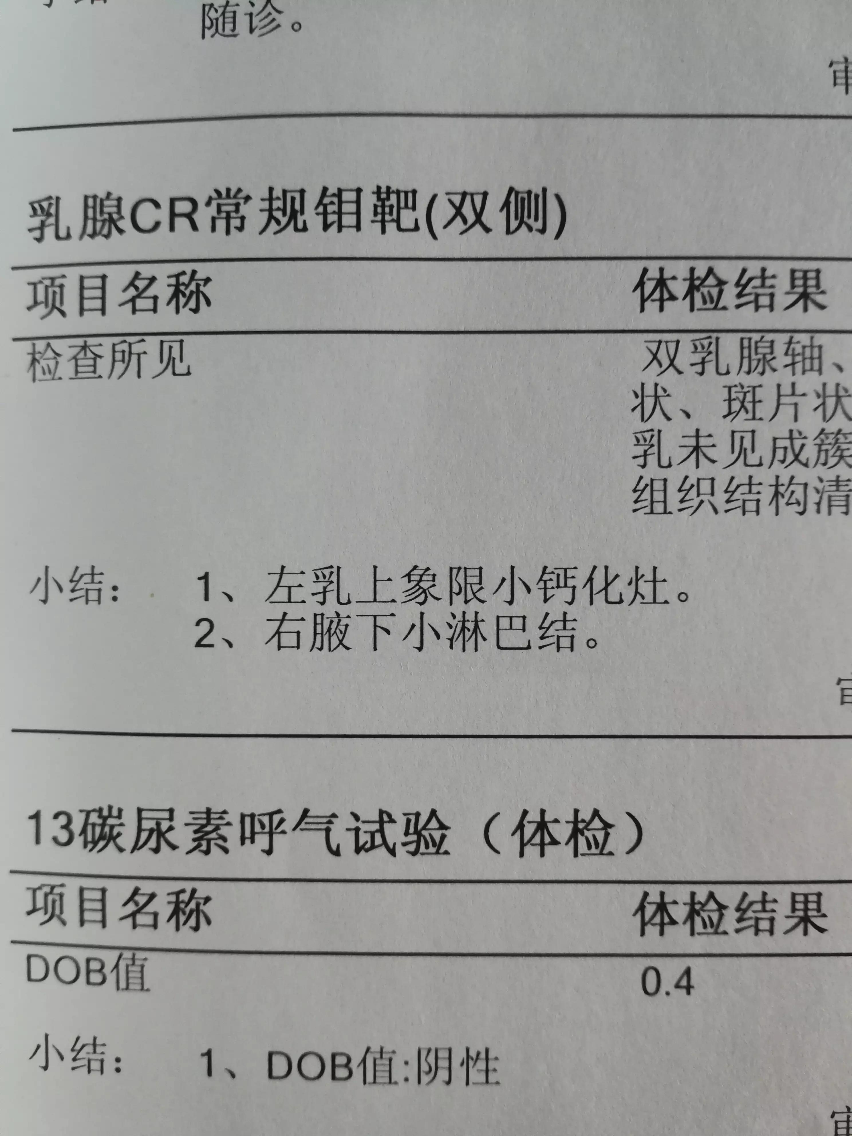 成都华西乳腺癌患者治疗自述,华西乳腺癌确诊病例图片