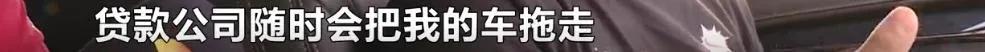 26.3万全款买凯迪拉克,却发现有19万*款贷**!生日当天被催债,经销商:不知情,公司已解散