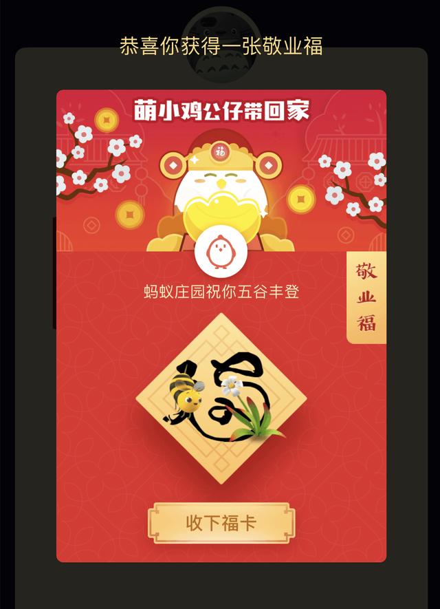 五福集够了还能再扫出敬业福吗,集五福敬业福攻略