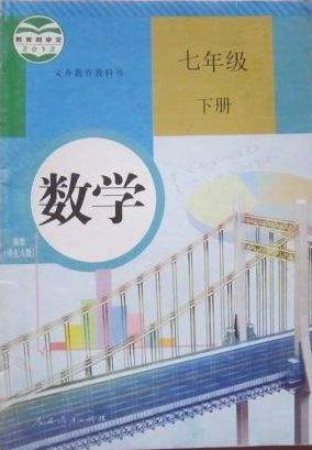 七年级数学下册知识点汇总,7年级数学下册知识点归纳和整理