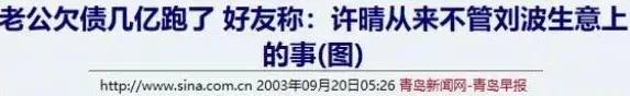 “京圈公主”猎男记：从不跟穷人恋爱，52岁为何至今未婚？