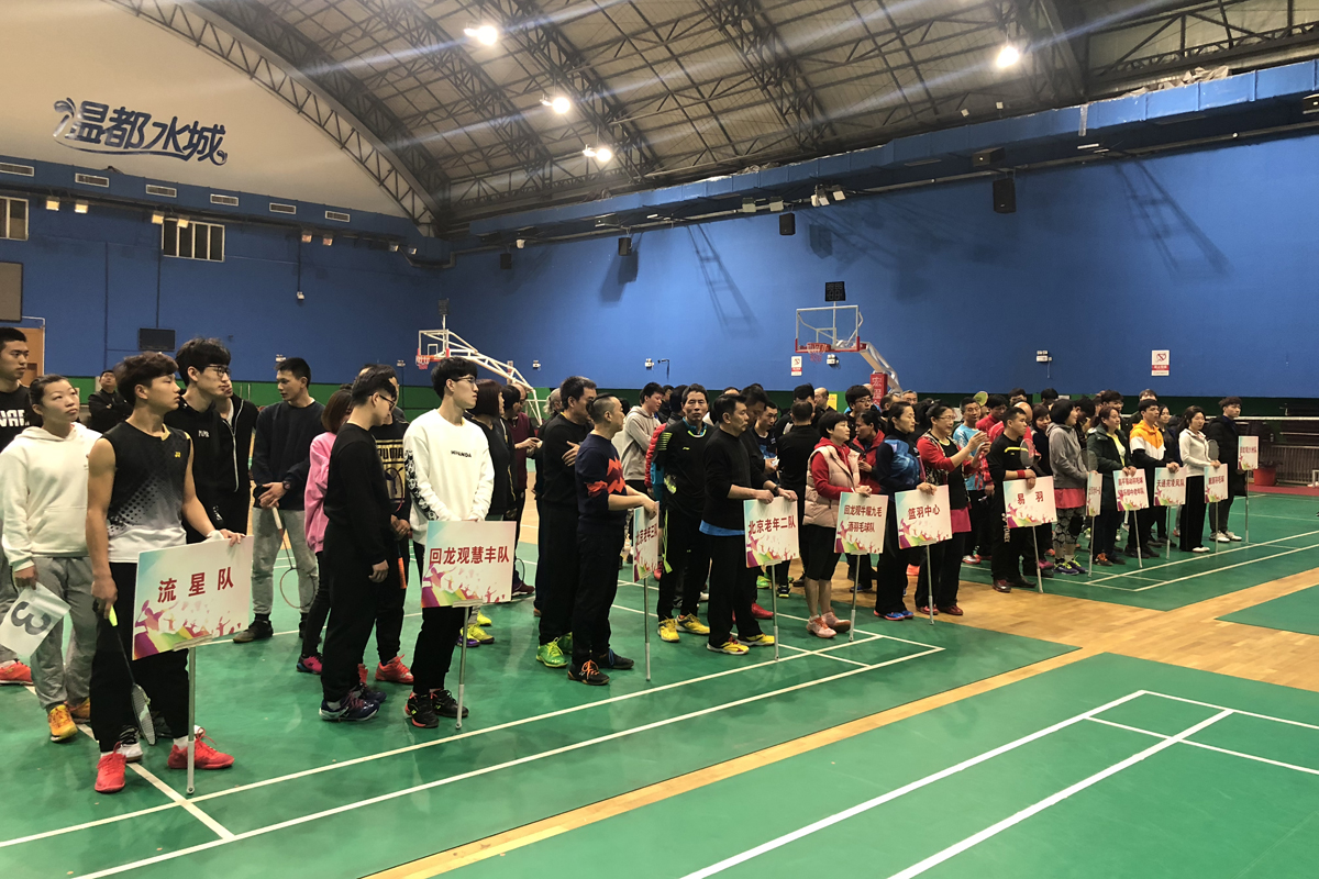 第四届全民健身运动会羽毛球,中国羽毛球协会全民健身活动