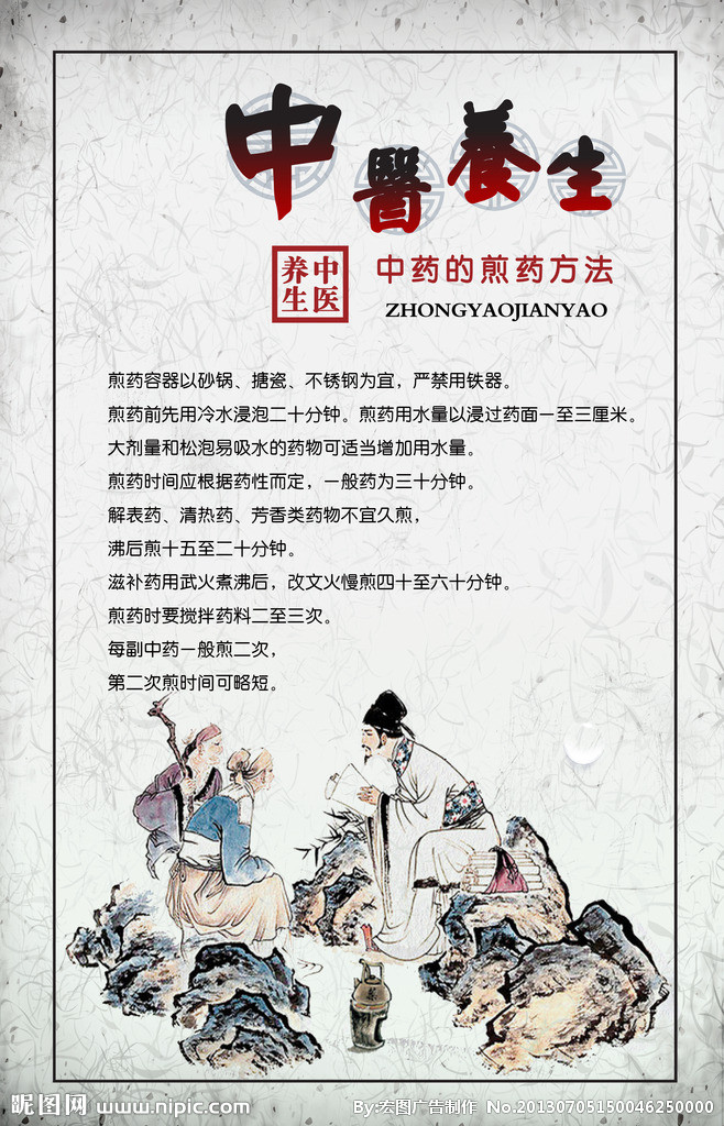 中药水煮煎服应该是怎么操作,中药煎法和服法