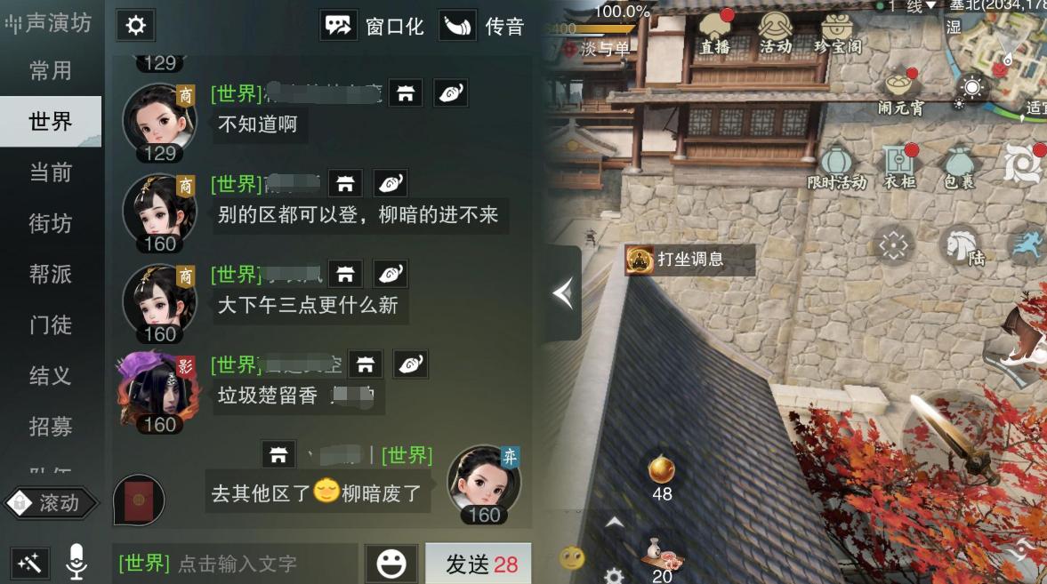 网易游戏渠道服和官服的区别,渠道服和网易有什么区别