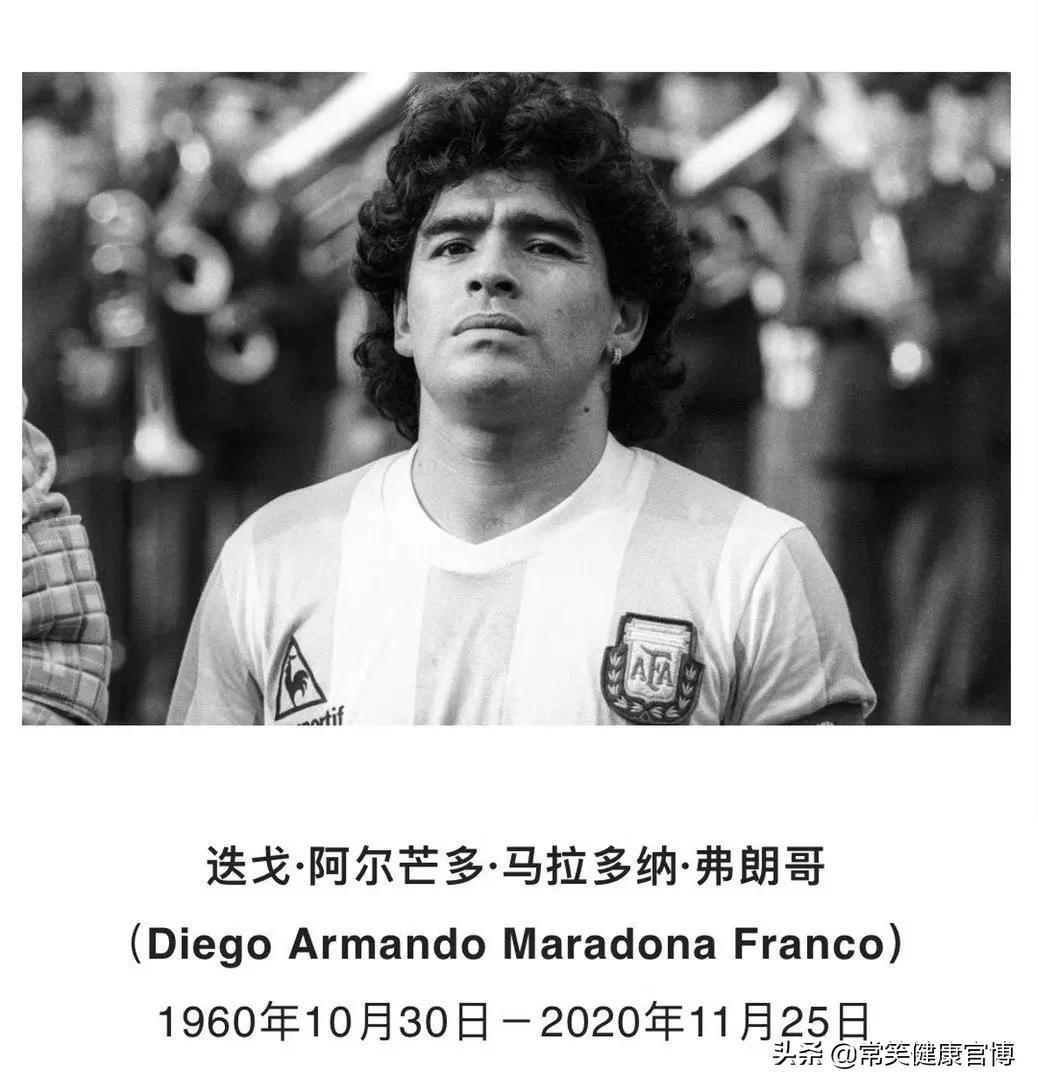 球王马拉多纳陨落纪录片,球王马拉多纳的陨落纪录片完整版