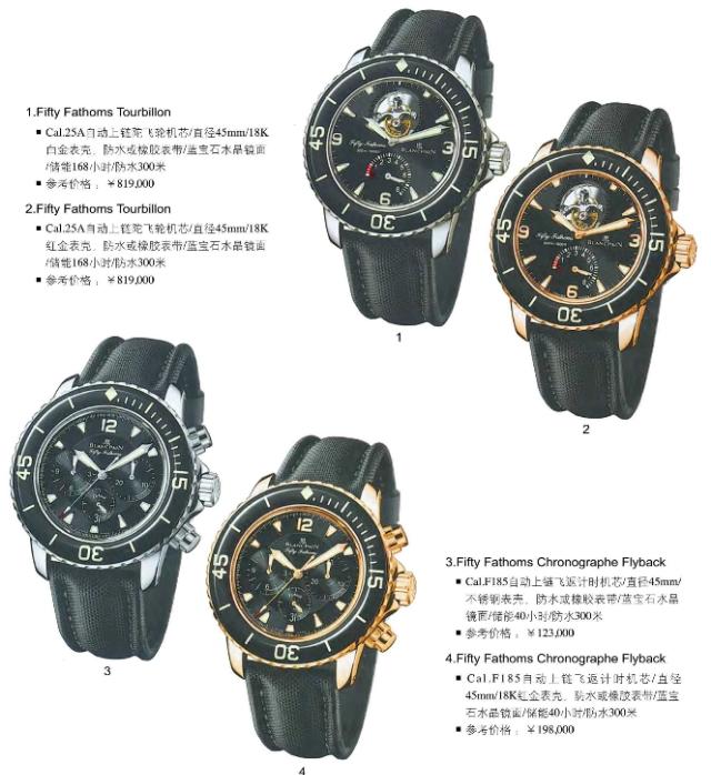 blancpain宝珀手表调时间,blancpain宝珀手表三亚