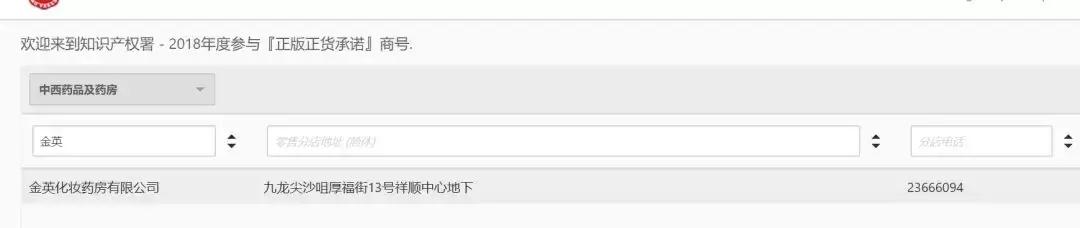 香港查获高仿化妆品,香港海关假化妆品