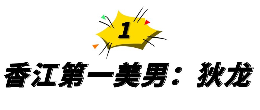 港台男星今昔颜值对比,港台男星颜值巅峰今昔对比