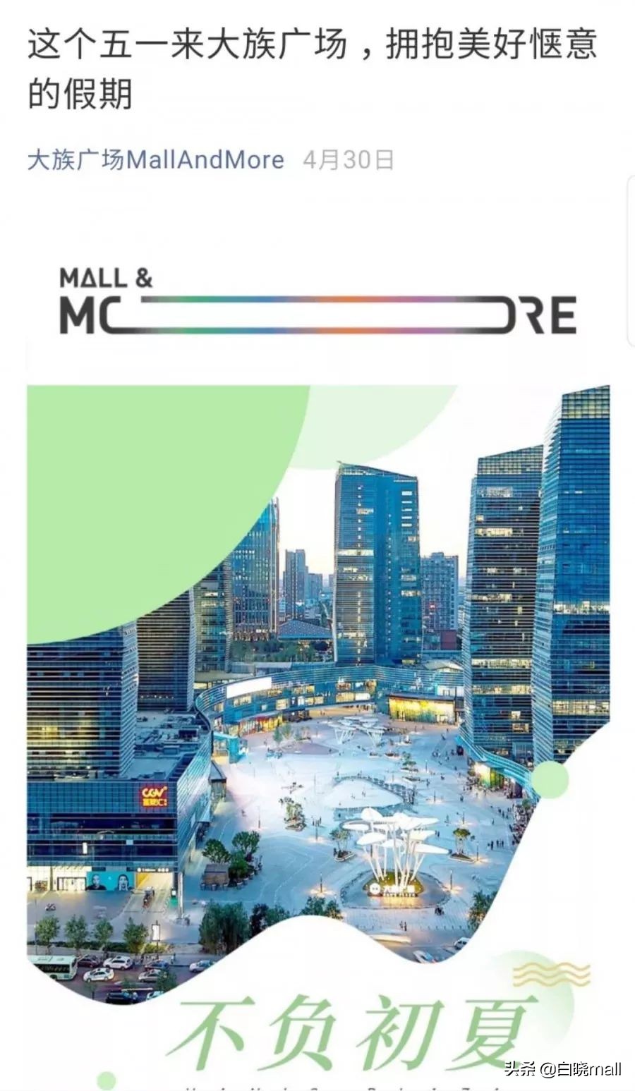 北京南城大型购物中心哪家最好,北京大族广场楼层品牌