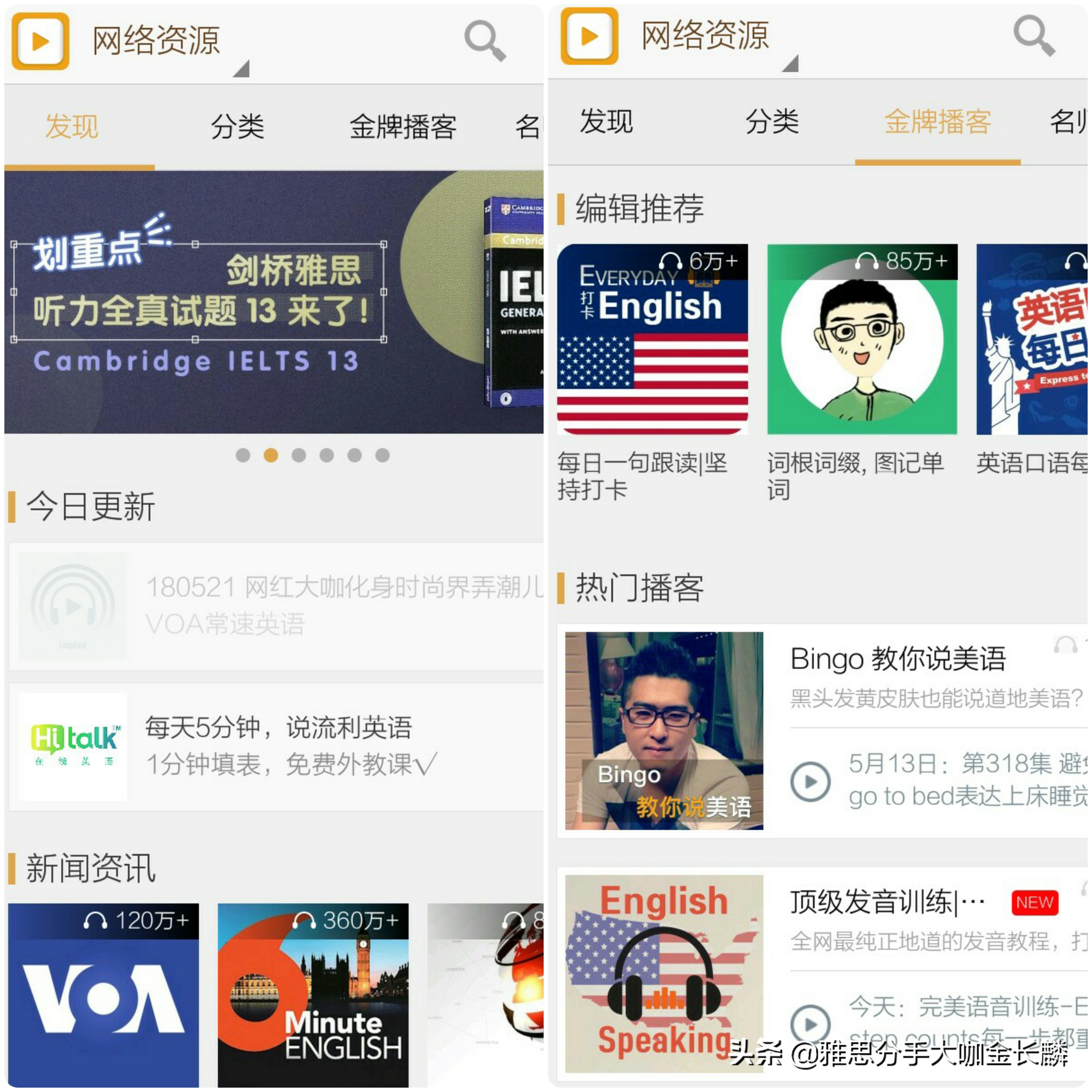 还在为口语发愁吗,还在为四级听力发愁吗