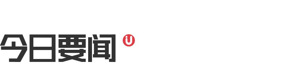 优优快报|*币特比**价格突破11000美元;*币特比**成为全球第8大货币