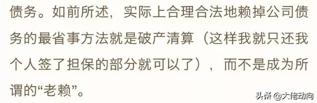 想超越乔布斯的相声演员，担保1亿也不选择破产的CEO：老赖罗永浩