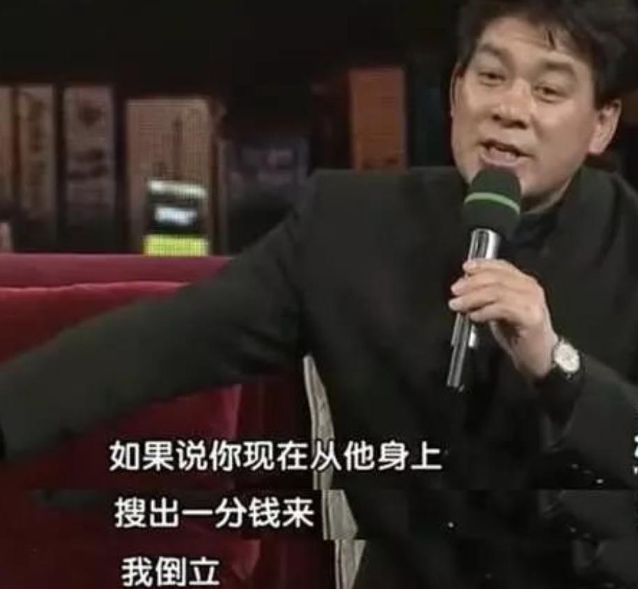 陈佩斯祖传抠门视频,倪萍调侃陈佩斯抠门