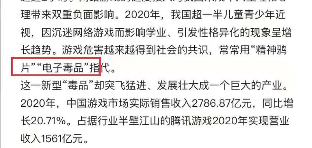 央媒点名王者荣耀精神鸦片,央媒点名王者荣耀网友反应
