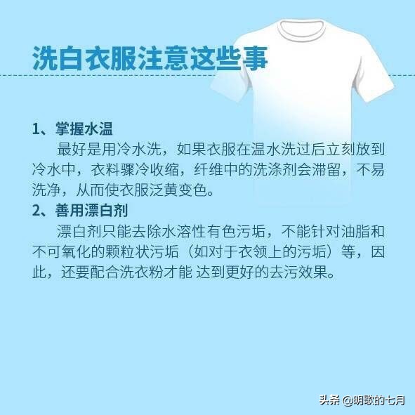 能让白色脏衣服立马变干净的方法,学会这4招再脏的衣服都不怕