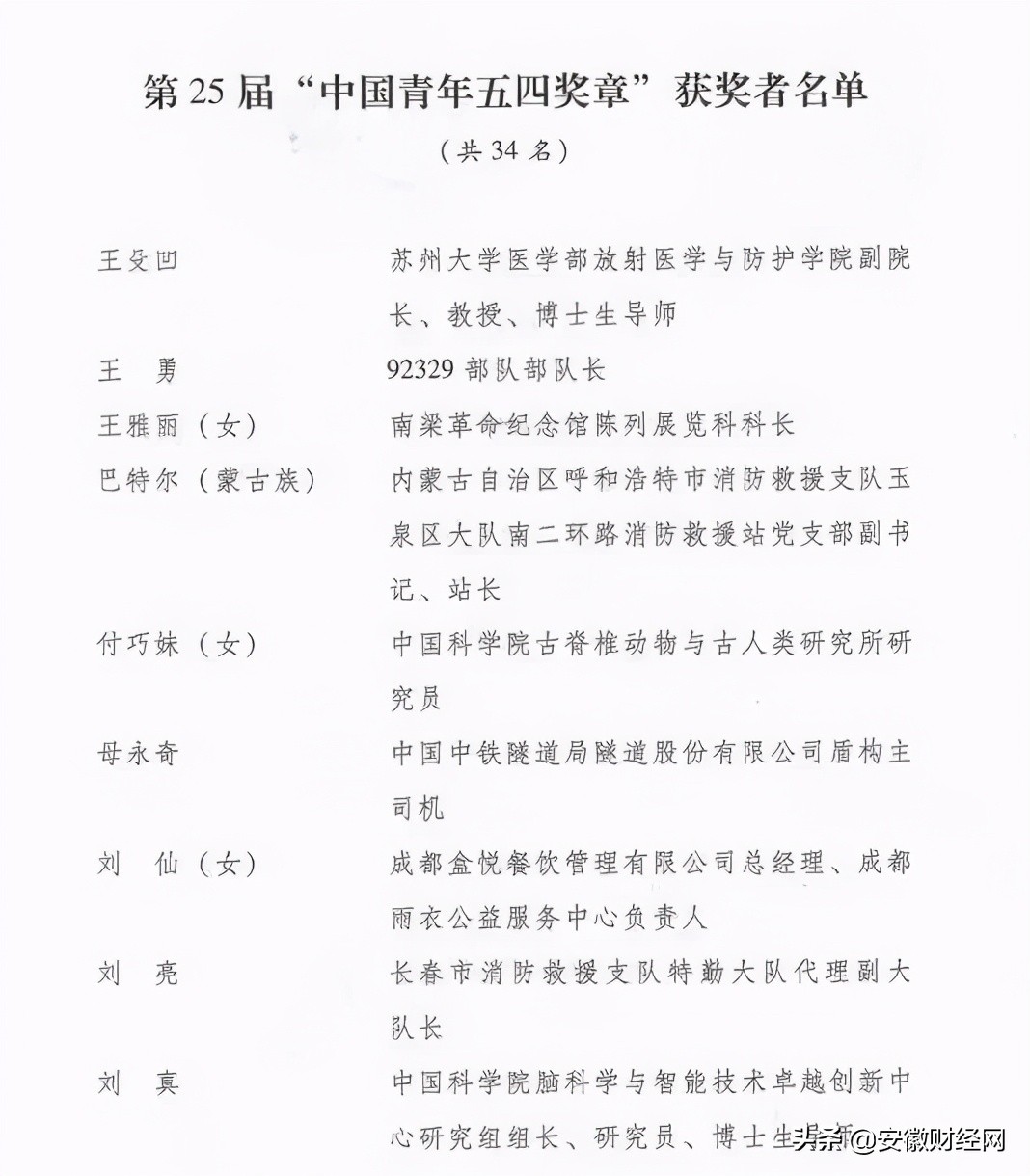 紧急扩散最新消息今天,扩散安徽警方发布紧急预警通报