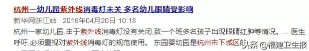 这种灯又双叒出事了！30多名幼儿眼睛被灼伤！很多学校里都有这类灯！