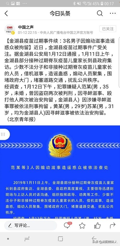 2019中国疫苗风云录（6）正确认识脊髓灰质炎疫苗及不良反应