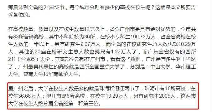 珠海科创北围有潜力吗,科创北围规划