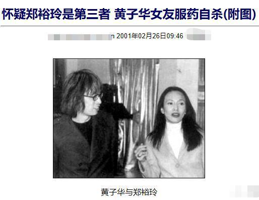 郑裕玲恋情曝光,郑裕玲错结良缘