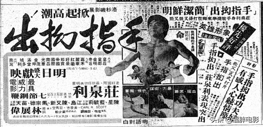 庄泉利武状元高清完整版,武状元庄泉利主演完整版