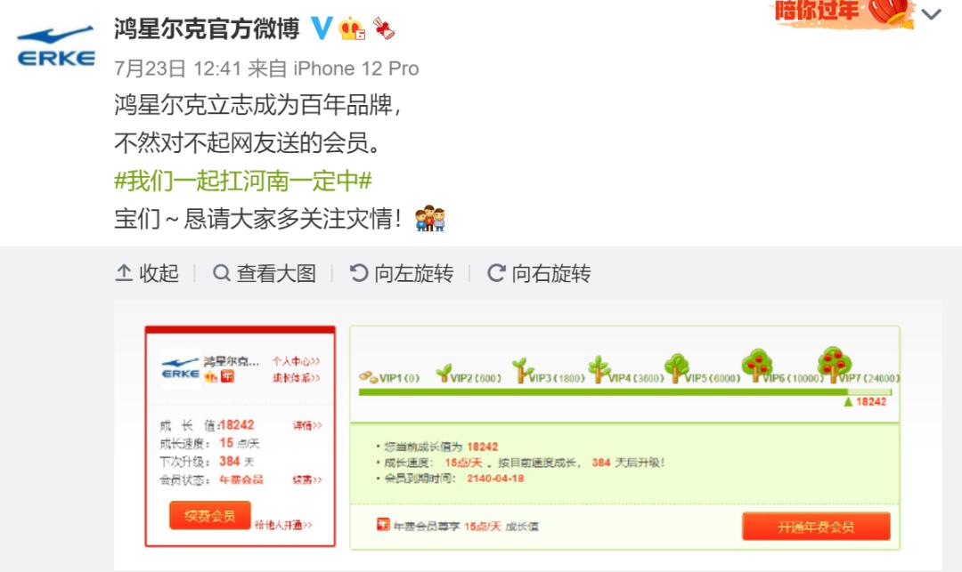 鸿星尔克最近怎么这么火爆,鸿星尔克2021年什么时候火的