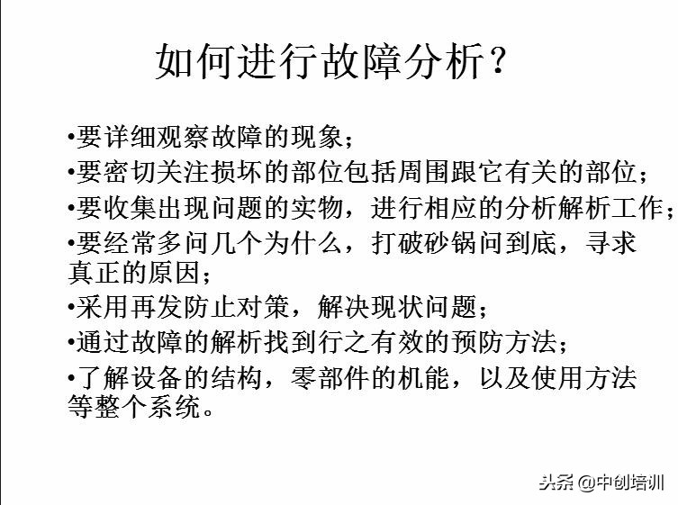 tpm全员生产维护指标是什么,tpm全员生产维护培训教材