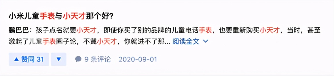 小天才手表步步高隐藏内容,步步高四楼的小天才手表