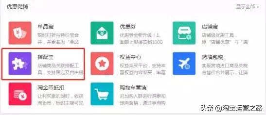 淘抢购是淘宝站外推广方式,如何利用淘特赚钱