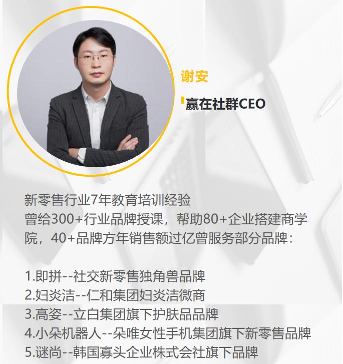 干货店团购2亿,微商转型社群团购怎么做
