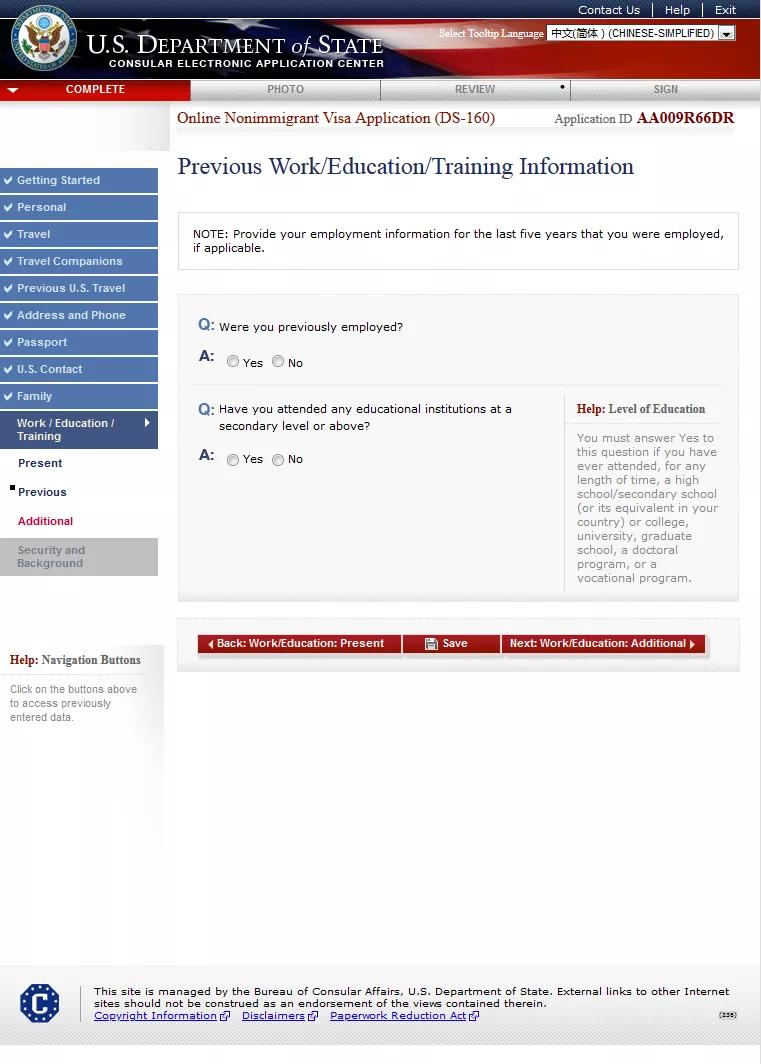 美国签证ds160表格如何下载打印,美国ds-160是什么签证