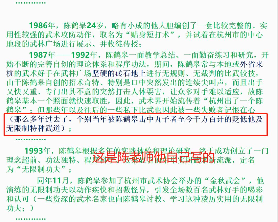 陈鹤皋疯狗拳自由搏击,陈鹤皋疯狗拳宗师