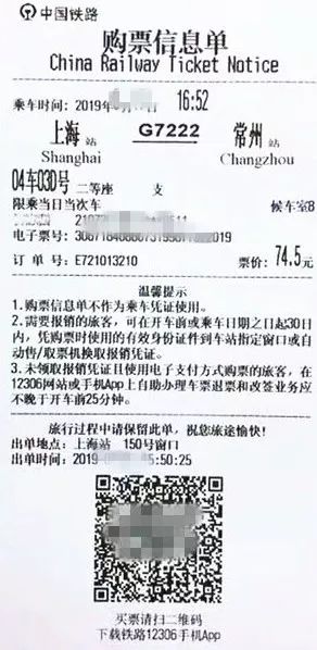 解读电子客票时代到底怎么坐火车,电子客票坐卧铺流程