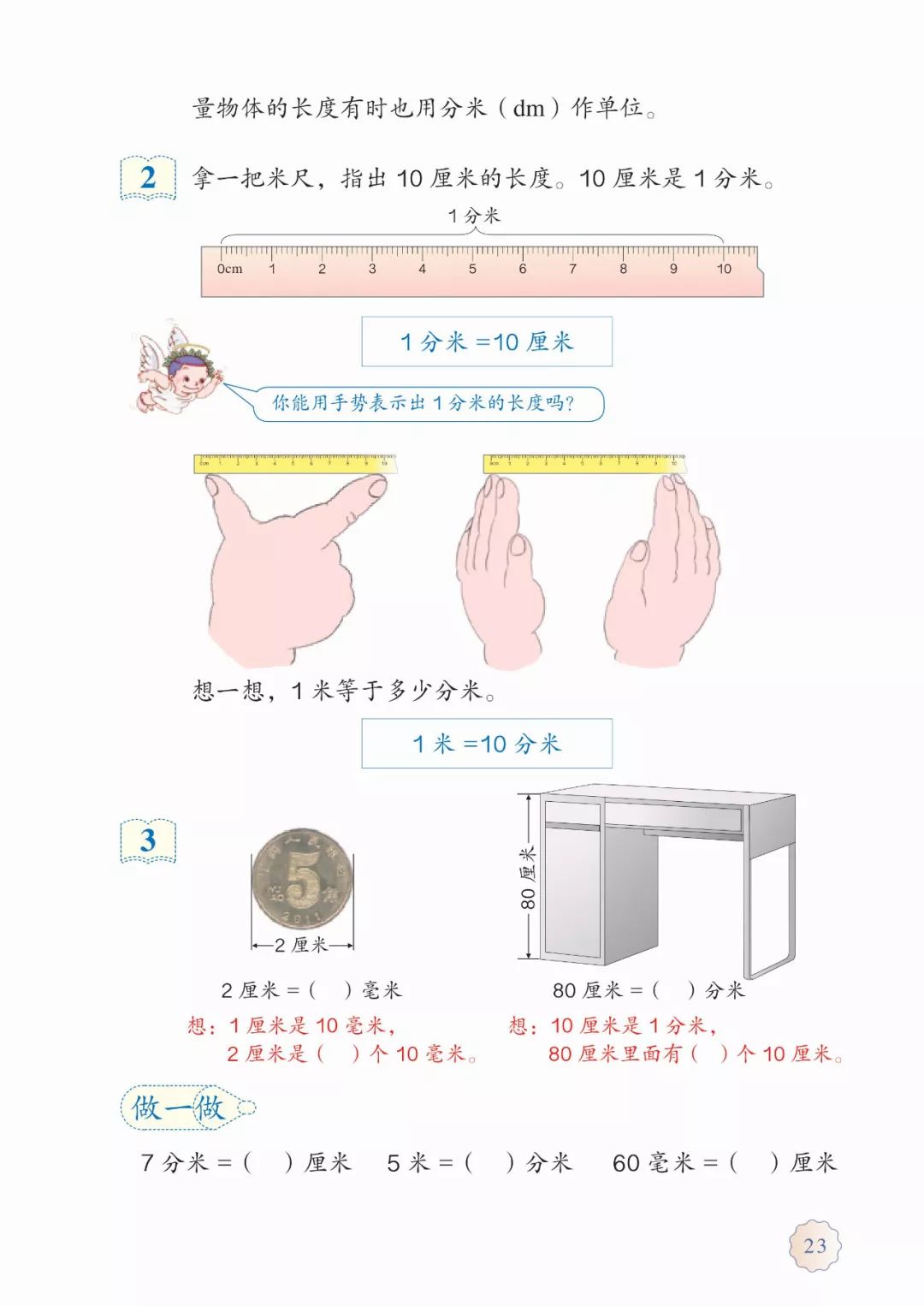小学三年级数学上册预习人教版,人教版三年级数学上册电子版课本