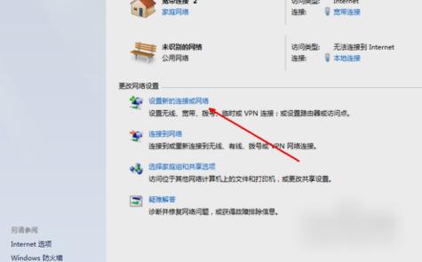电脑如何设置无线网络连接,无线网络连接怎么设置教程