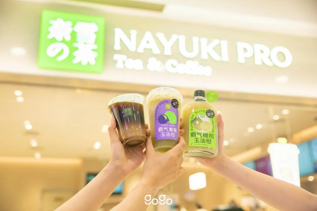 奈雪玉油柑评测,奈雪玉油柑换包装