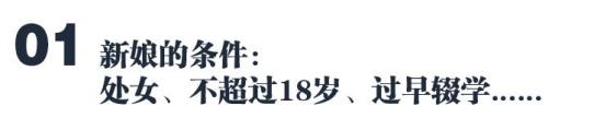 东欧“新娘市场”：被明码标价的未成年少女