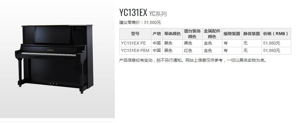 雅马哈ux5二手钢琴价格多少一台,雅马哈钢琴多少钱一台最便宜