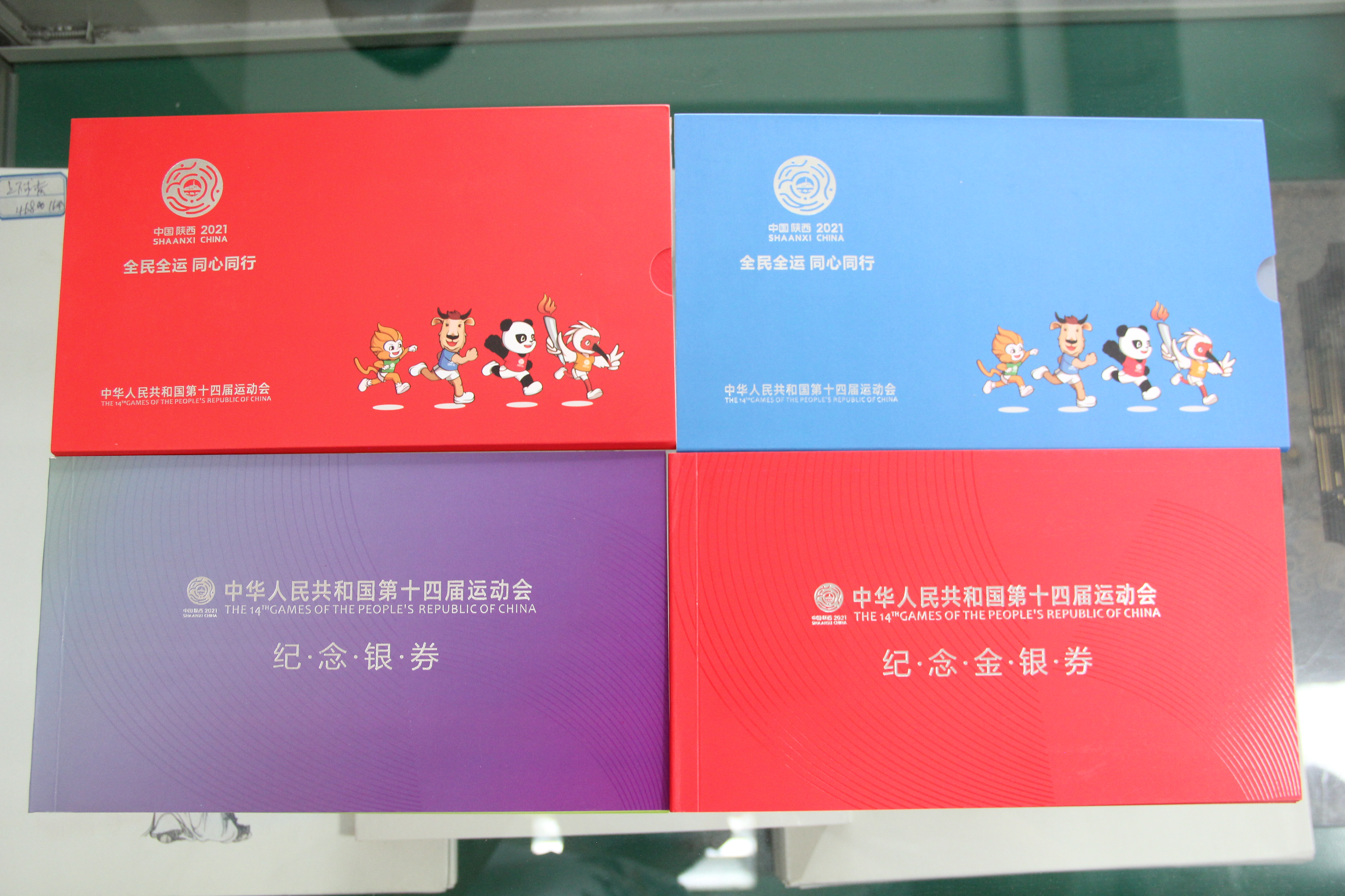 汉中十四届全运会,陕西十四届全运会门票