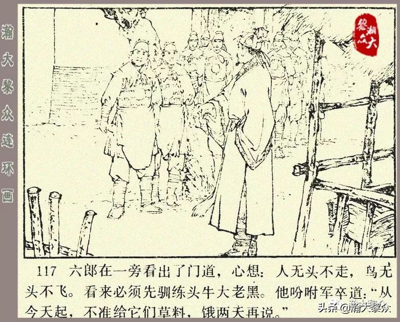 刘汉宗杨家将连环画,杨家将连环画兵困遂州