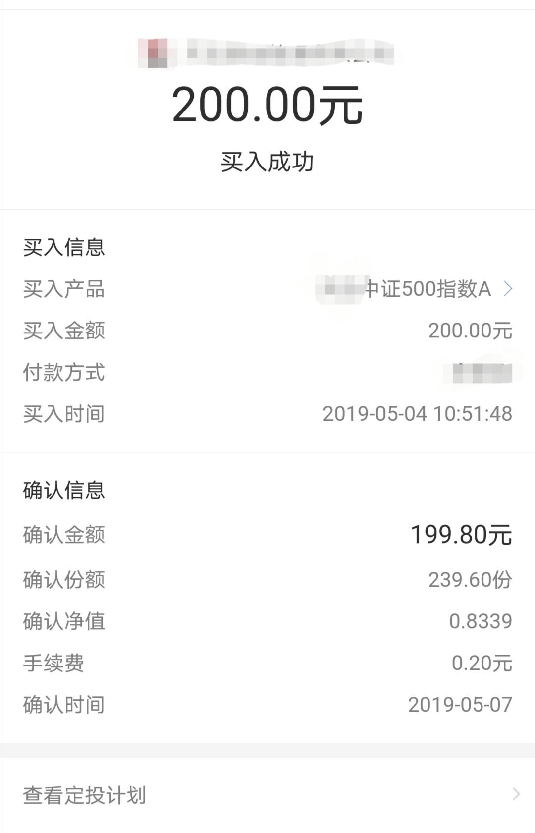 每日定投200元,每周定投300元