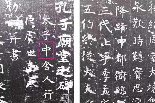 书法基本笔画练习技巧视频,字组书法技巧图解