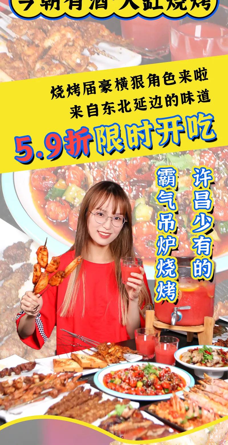 许昌最正宗的烧烤,河南许昌大缸烧烤