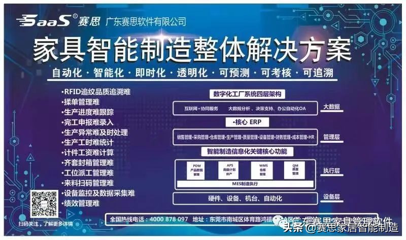 祝贺越南聚友赛思ERP系统正式启动