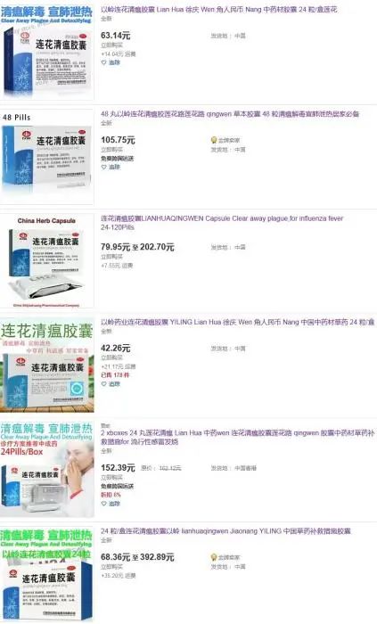 治疗新冠肺炎的中成药获批！连花清瘟用于轻型、普通型引起的发热、咳嗽、乏力！海外爆红，涨价几倍也买不到
