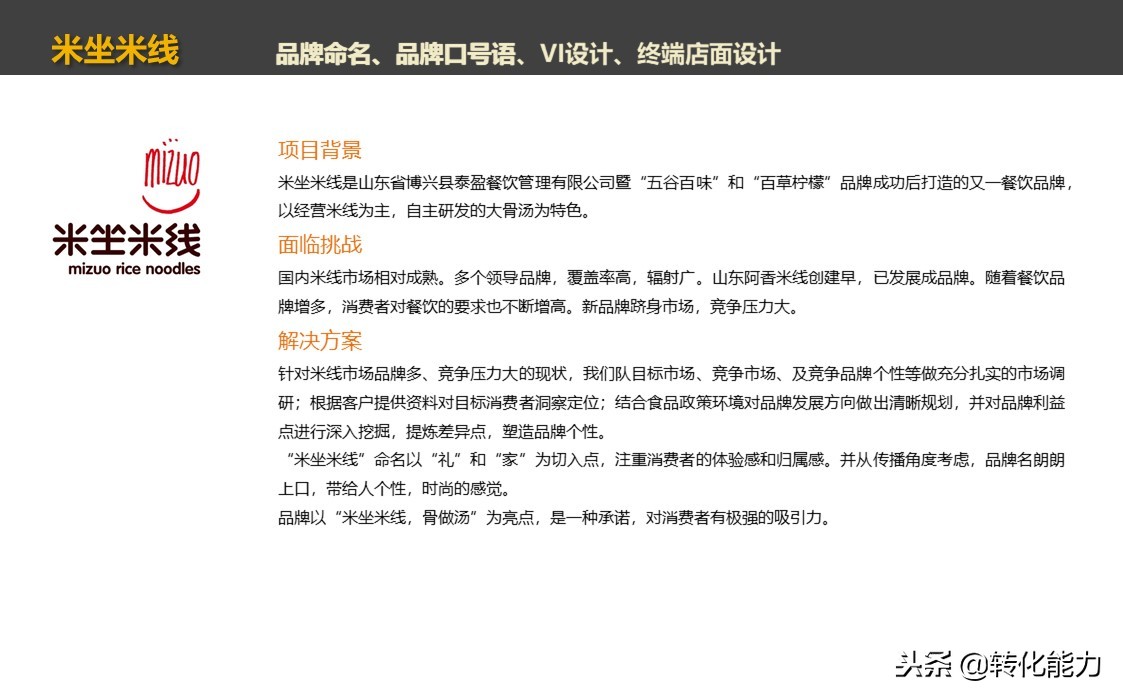 品牌命名案例合集,品牌命名经典案例大全