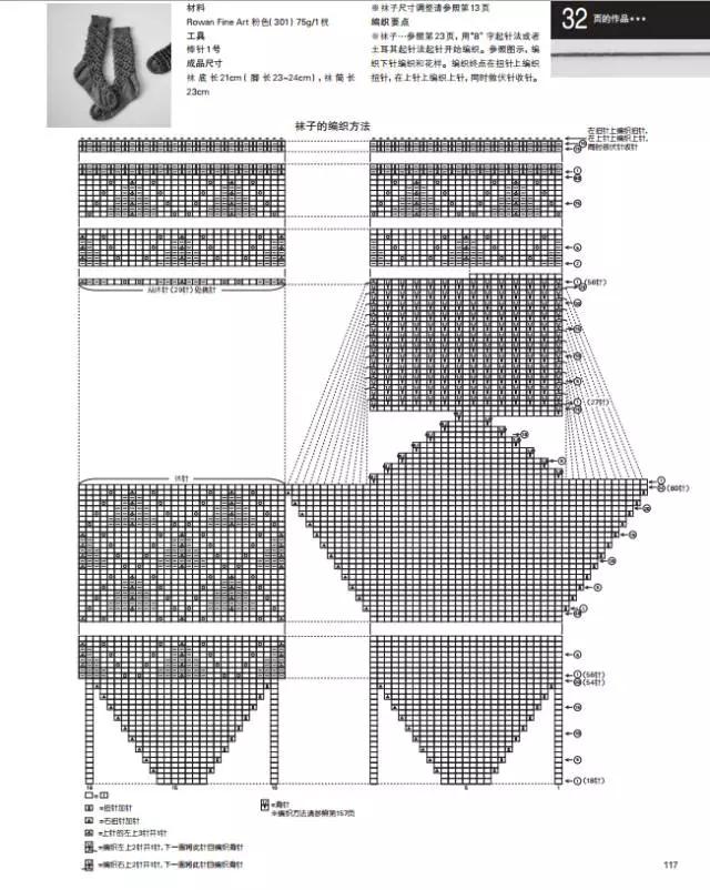 自己织的毛线袜,在家穿的毛线袜怎么织