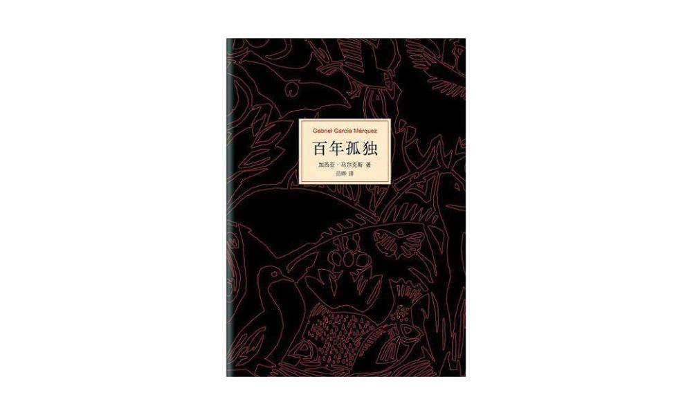 百年孤独中的经典语录,百年孤独的经典语录及翻译