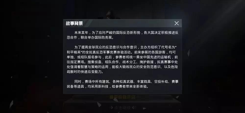 为什么腾讯把吃鸡改为和平精英,腾讯吃鸡和和平精英