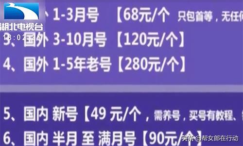 涉黄又涉赌？微信号地下明码标价，牵出黑色产业链惊人内幕